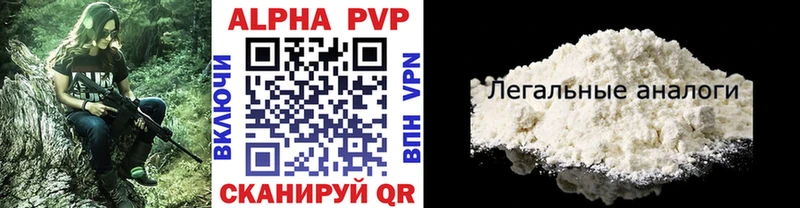 Alpha-PVP VHQ  Обнинск 