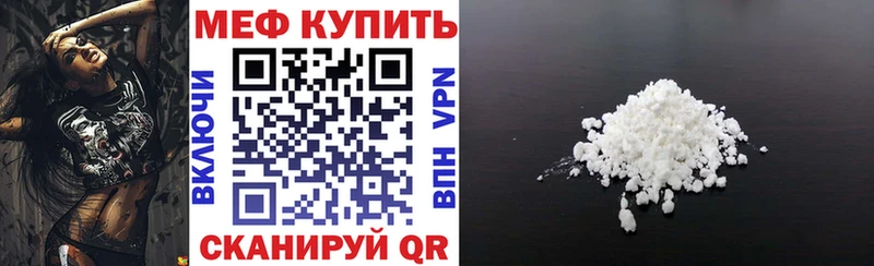 Меф мука  Обнинск 