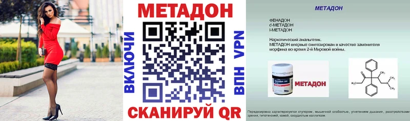 Метадон кристалл  купить наркоту  Обнинск 