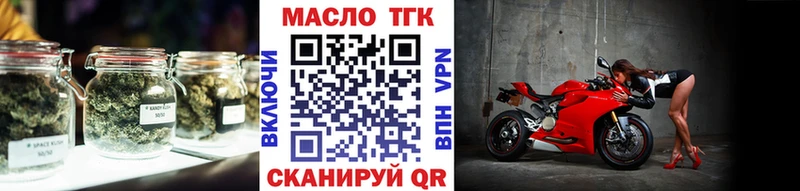 ТГК вейп  Обнинск 